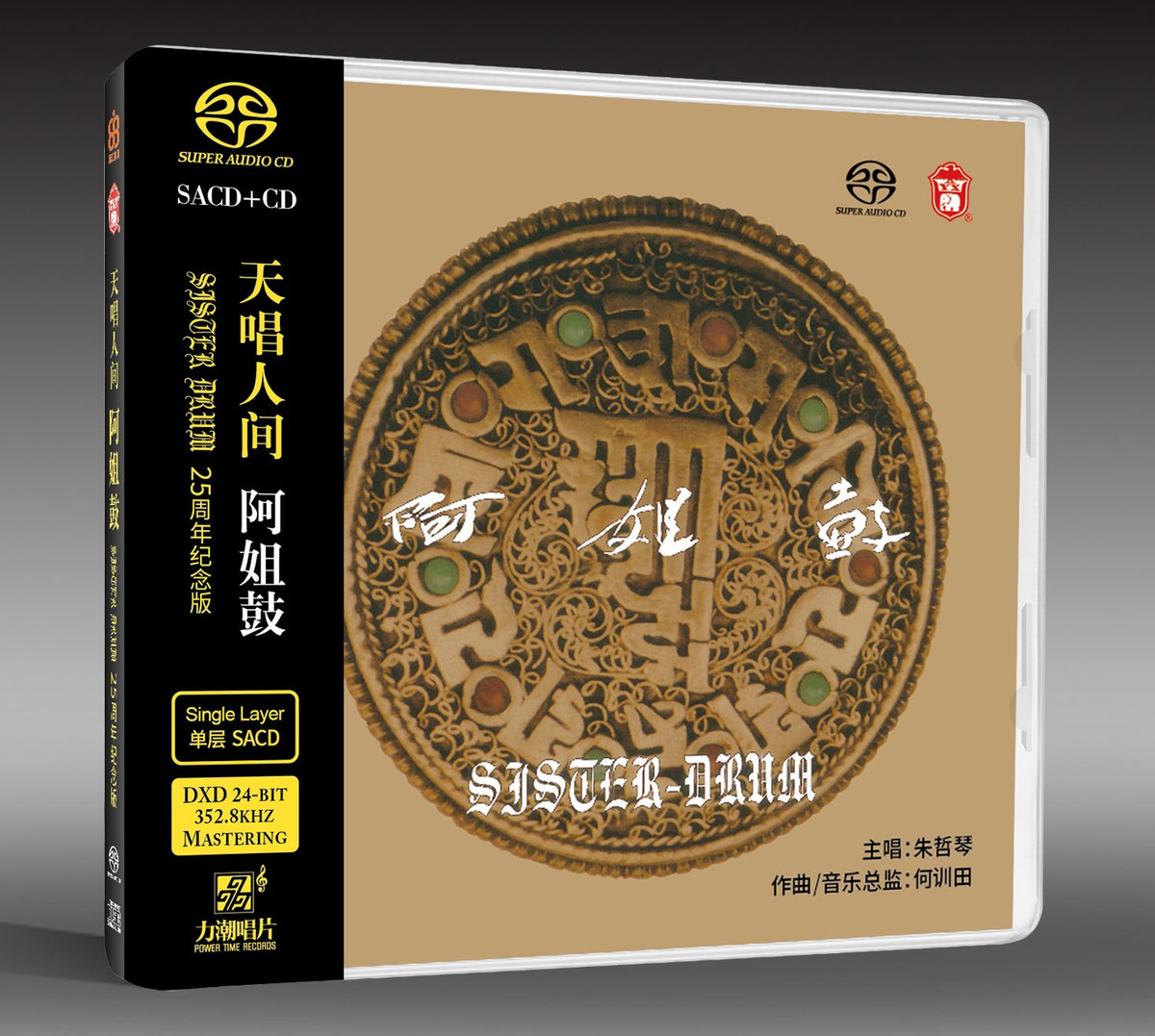 Dadawa - Sister Drum (SACD + AQCD)