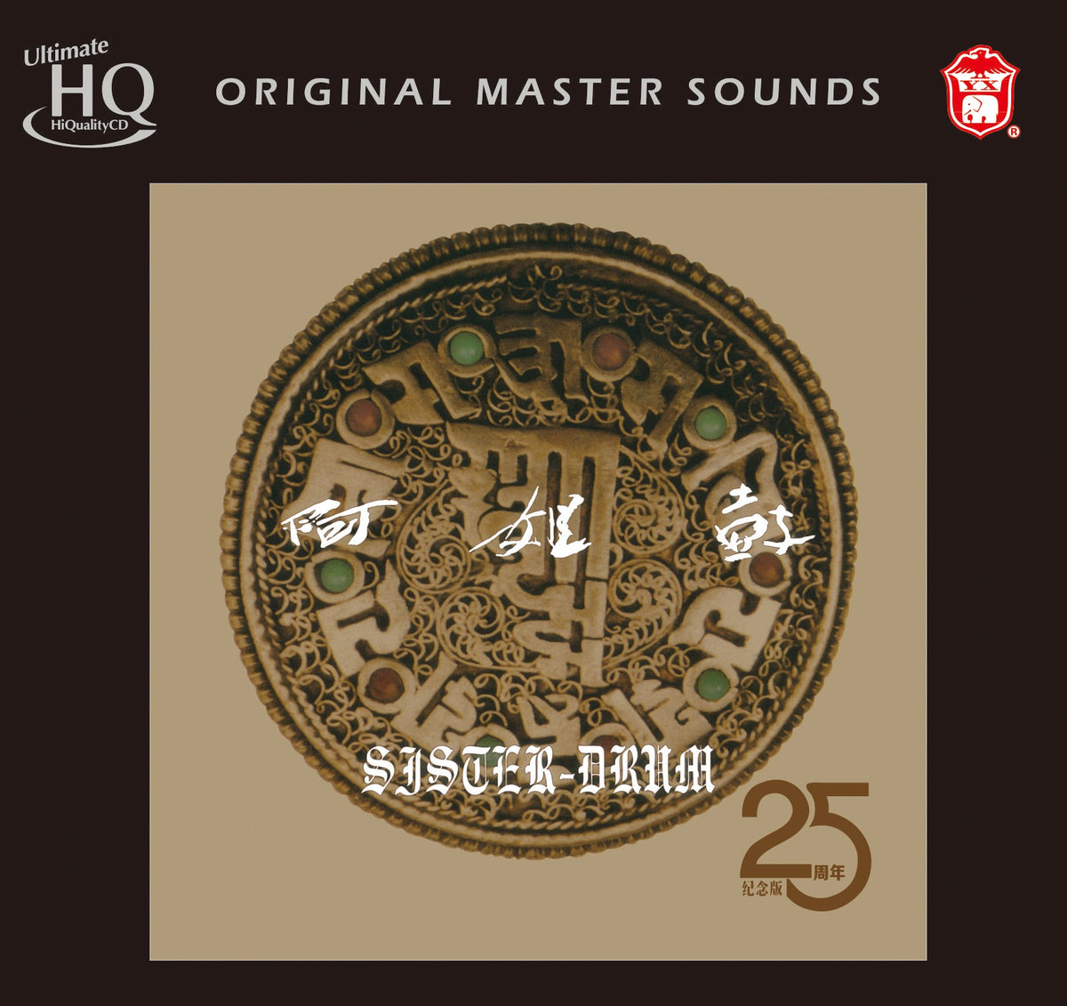 Dadawa - Sister Drum (UHQCD)