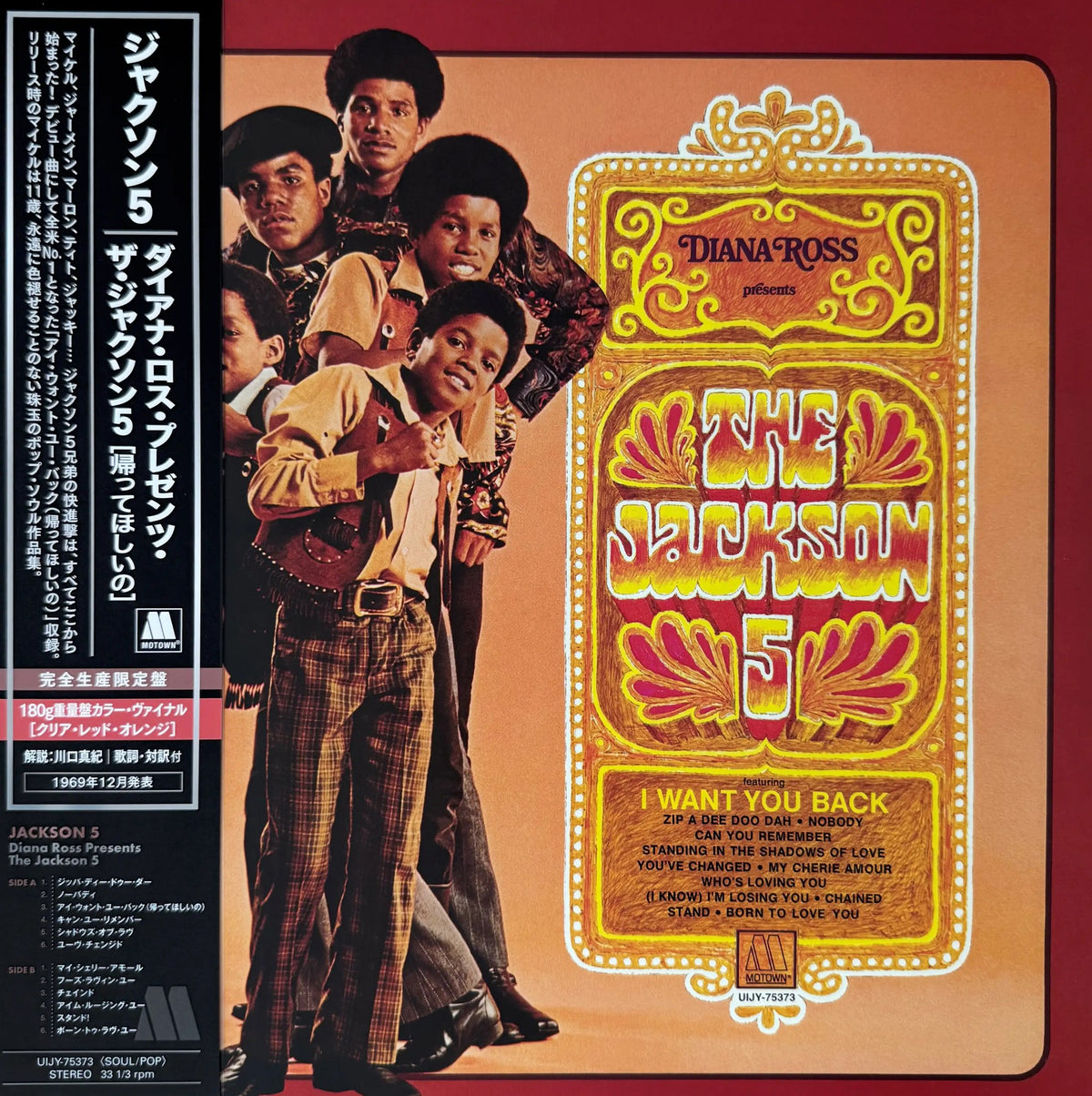 Diana Ross Presents the Jackson 5 (180g 33rpm)
