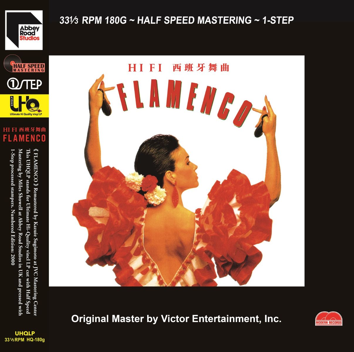 HiFi Flamenco - HiFi Flamenco (UHQLP One Step) (33 1/3RPM) (1LP)