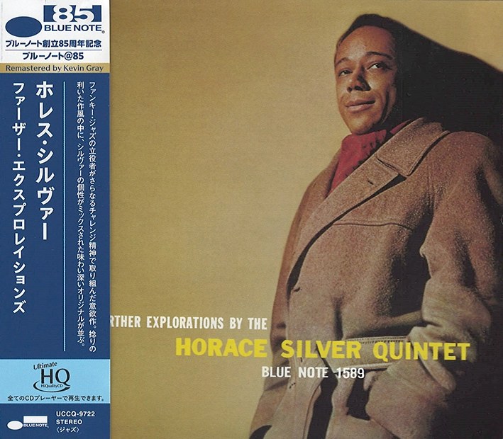 Horace Silver Quintet - Further Explorations (UHQCD)