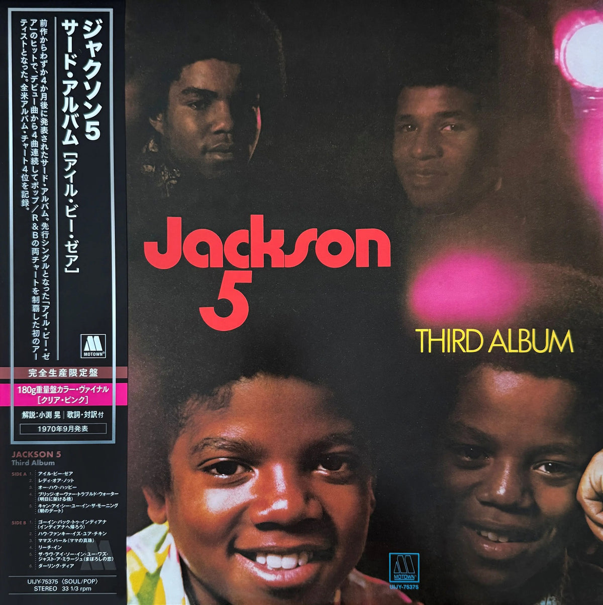 Jackson 5 - Third Album (180g 33rpm)