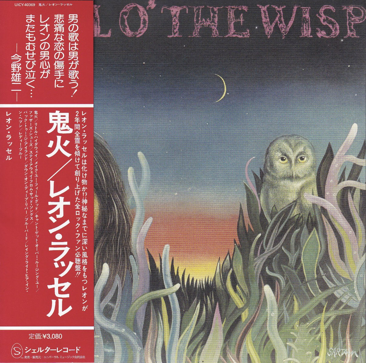 Leon Russell - Will O’ the Wisp (UHQCD)