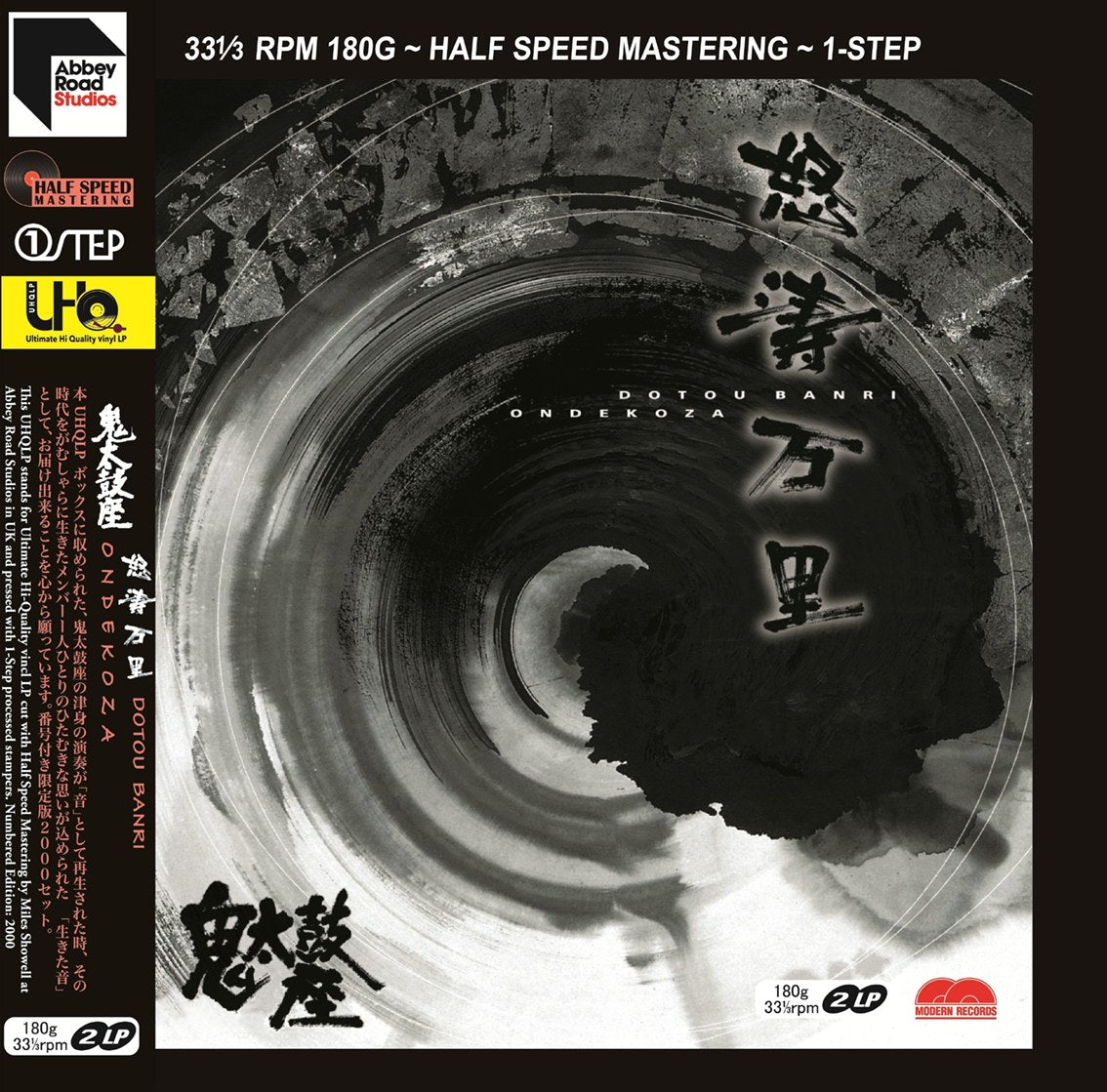 Ondekoza - Dotou Banri (180g 33rpm, 2LP, One-Step)