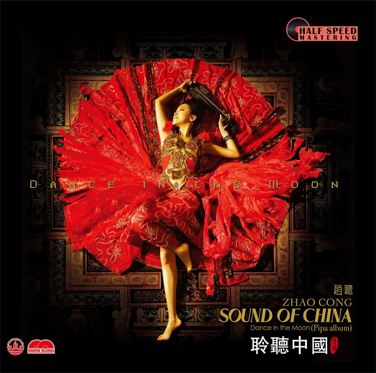 Zhao Cong - Sound of China: Dance in the Moon (180g 33rpm)