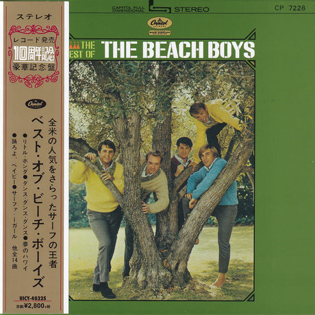 The Beach Boys - The Best Of The Beach Boys (UHQCD)