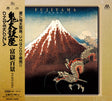 Ondekoza - Fujiyama (UHQCD)
