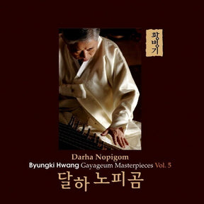 Byungki Hwang - Darha Nopigom (Gayageum Masterpiece Vol. 5) (180g 33rpm, 2LP)