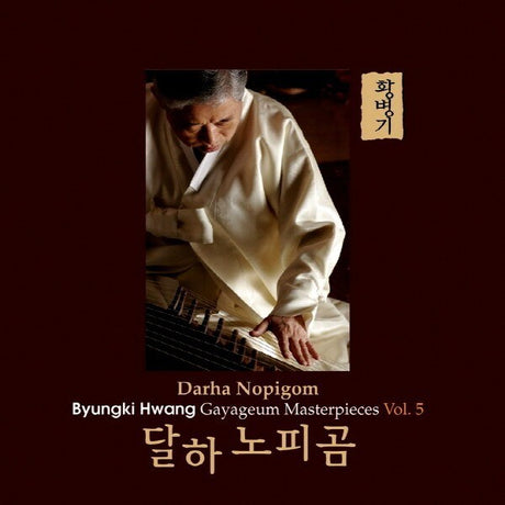 Byungki Hwang - Darha Nopigom (Gayageum Masterpiece Vol. 5) (180g 33rpm, 2LP)