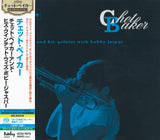 Chet Baker and His Quintet with Bobby Jaspar (SHM-SACD) (Mono)