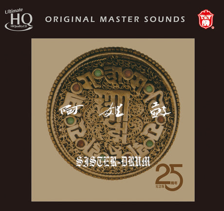Dadawa - Sister Drum (UHQCD)
