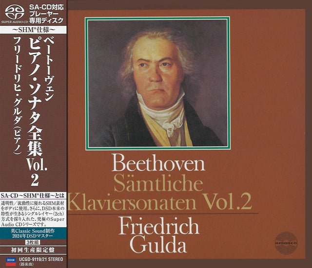 Friedrich Gulda - Beethoven: Sämtliche Klaviersonaten Vol. 2 (SHM-SACD)