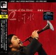 Guo Yazhi - Sorrow of the River (180g 33rpm, One-Step)