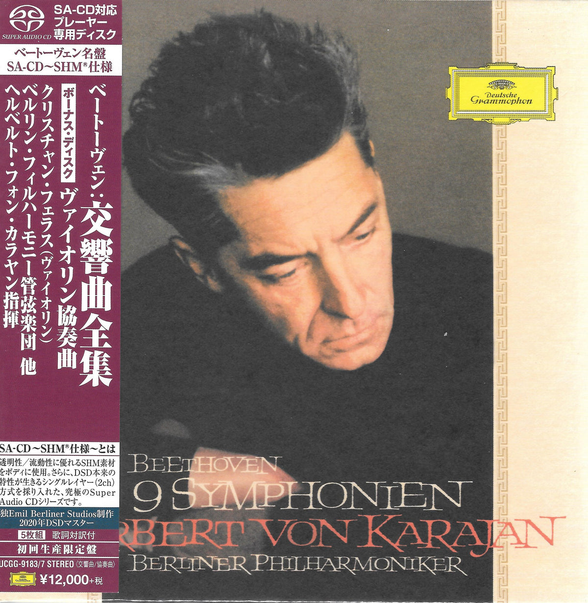 Herbert von Karajan & Berliner Philharmoniker - Beethoven: 9 Sinfonien (SHM-SACD)