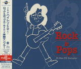Hi-Res CD Sampler Rock & Pop (UHQCD)