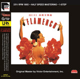 HiFi Flamenco - HiFi Flamenco (UHQLP One Step) (33 1/3RPM) (1LP)