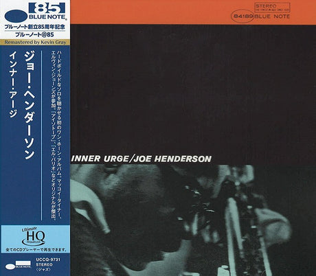 Joe Henderson - Inner Urge (UHQCD)