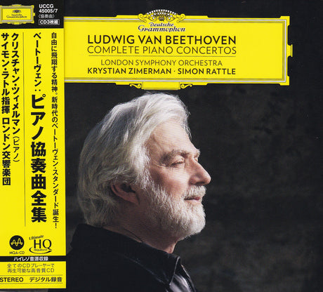 Krystian Zimerman / Simon Rattle & London Symphony Orchestra - Beethoven: Sämtliche Klavierkonzerte (UHQCD)