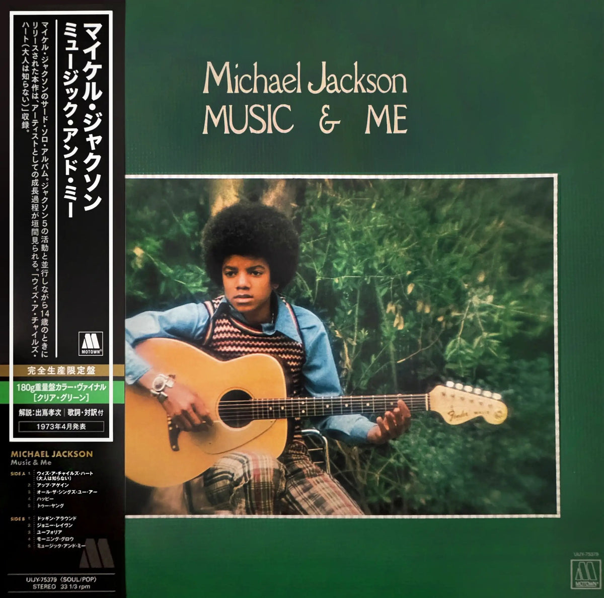 Michael Jackson - Music & Me (180g 33rpm)