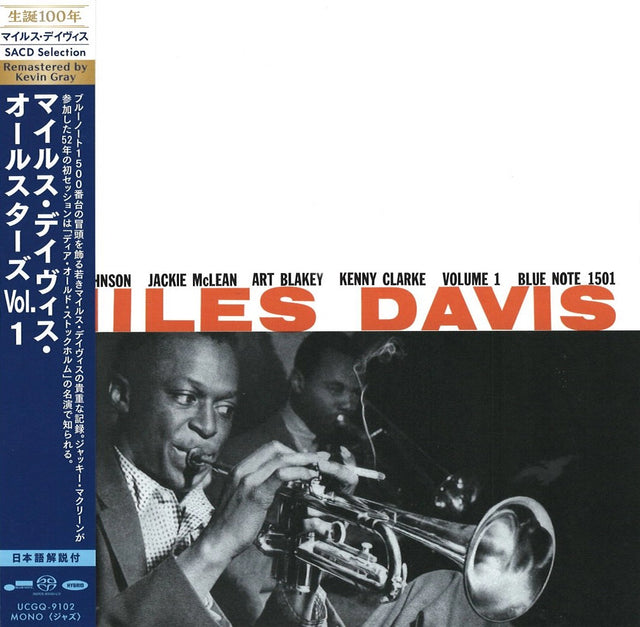 Miles Davis - Miles Davis Vol. 1 (Hybrid-SACD) (Mono)