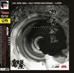 Ondekoza - Dotou Banri (180g 33rpm, 2LP, One-Step)
