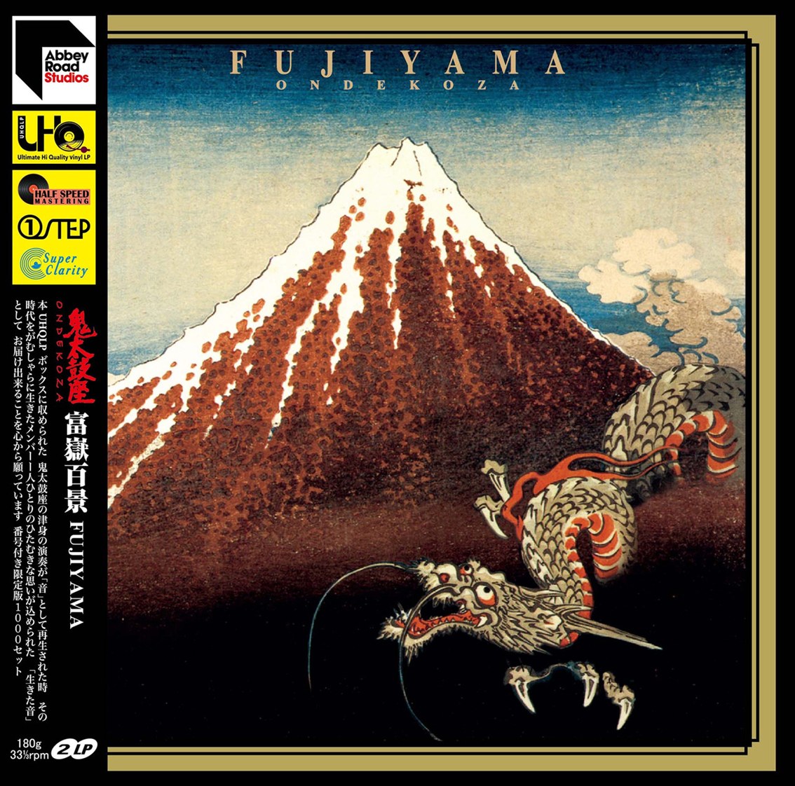 Ondekoza - Fujiyama (180g 33rpm, 2LP, One-Step)