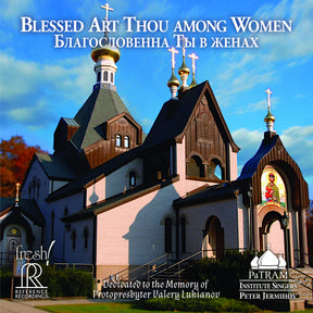 Peter Jermihov & PaTRAM Institute Singers - Blessed Art Thou Among Women (HDCD)