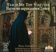 Vladimir Gorbik & PaTRAM Institute Male Choir - Chesnokov: Teach Me Thy Statutes (Hybrid-Multichannel-SACD)