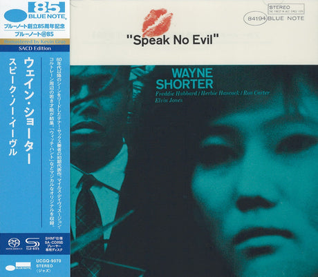 Wayne Shorter - Speak No Evil (SHM-SACD)