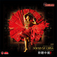 Zhao Cong - Sound of China: Dance in the Moon (180g 33rpm)