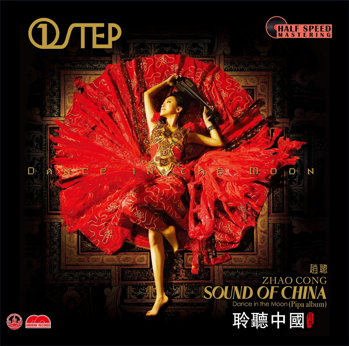 Zhao Cong - Sound of China: Dance in the Moon (180g 33rpm, One-Step)