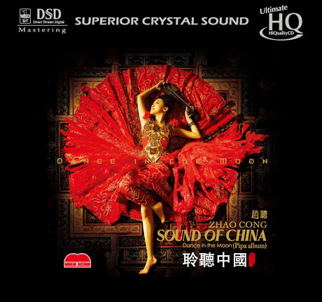 Zhao Cong - Sound of China: Dance in the Moon (UHQCD)